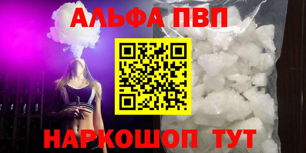 Гай  купить наркотик  Вход с VPN  APVP мука 