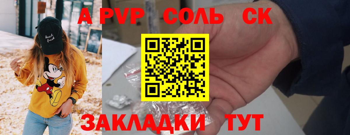 A PVP СК Гай