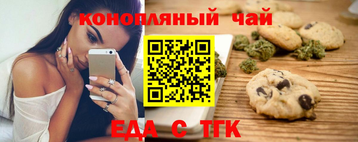 Гай  Cannafood конопля  Вход с VPN 