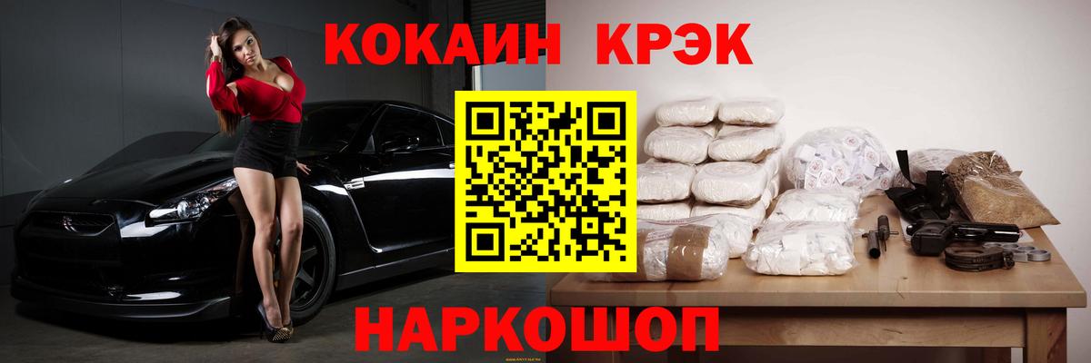 COCAIN Columbia  Вход с VPN  КОКАИН  Гай  Cocaine Fish Scale 