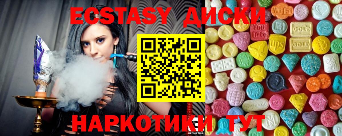 Экстази таблы Гай