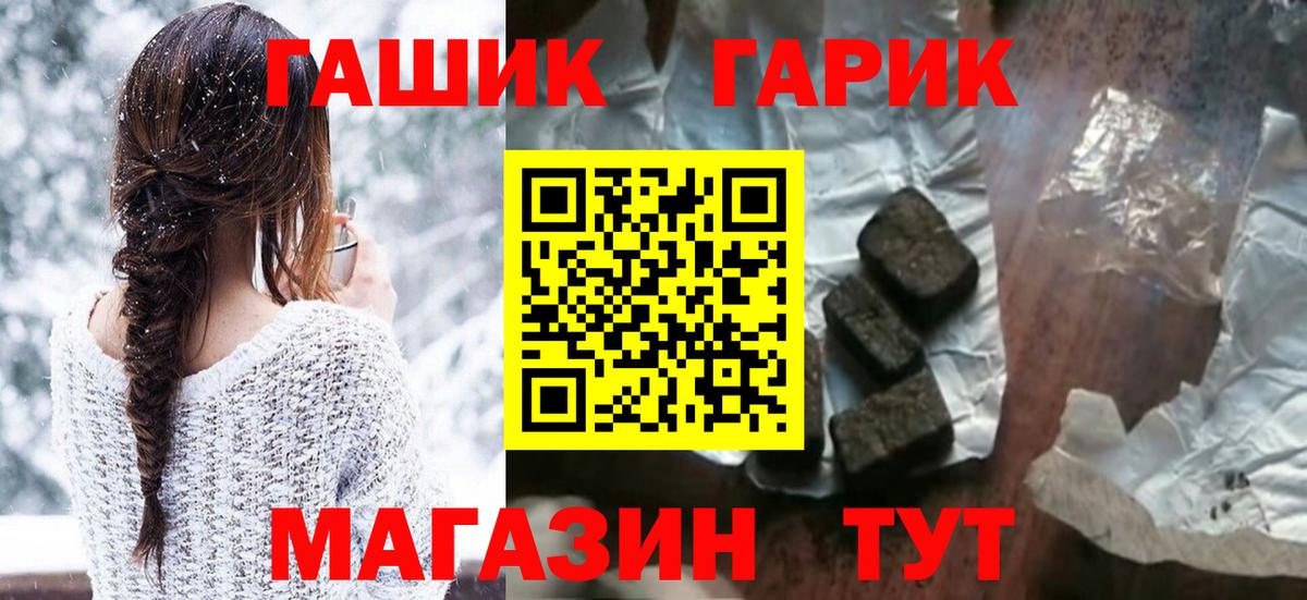 Гашиш 40% ТГК  Гашиш  Гай  ГАШИШ hashish  купить закладку  Вход с VPN 
