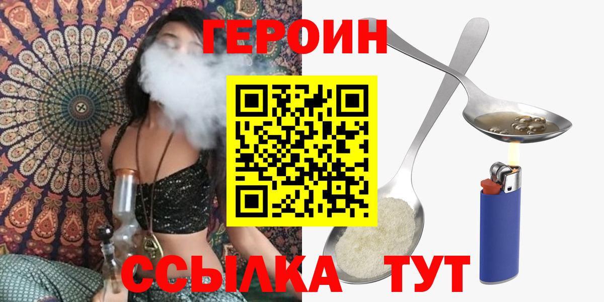 Гай  Героин хмурый  Вход с VPN 