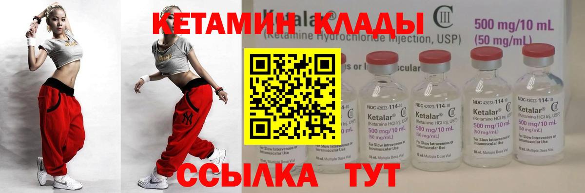 Гай  Кетамин ketamine  Вход с VPN  Кетамин ketamine 