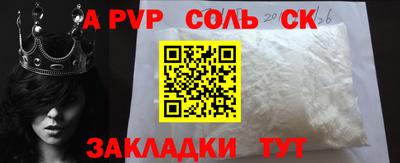 стафф Балахна
