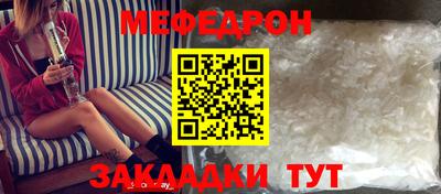 стафф Балахна