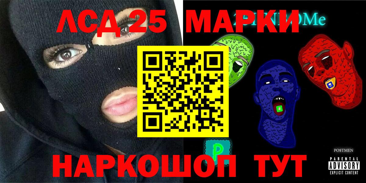 LSD-25 экстази ecstasy Гай