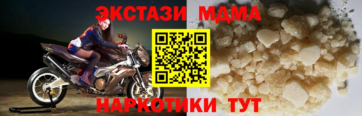 МДМА crystal  MDMA crystal  МДМА  Вход с VPN  Гай 