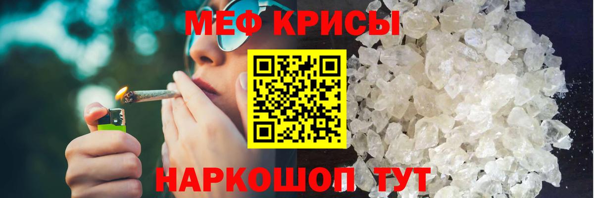 Гай  МЯУ-МЯУ  Мефедрон кристаллы  Вход с VPN  Меф мука 