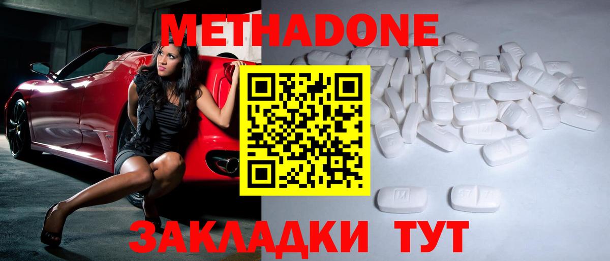 ОМГ ОМГ вход  МЕТАДОН VHQ  МЕТАДОН мёд  Вход с VPN  Гай 