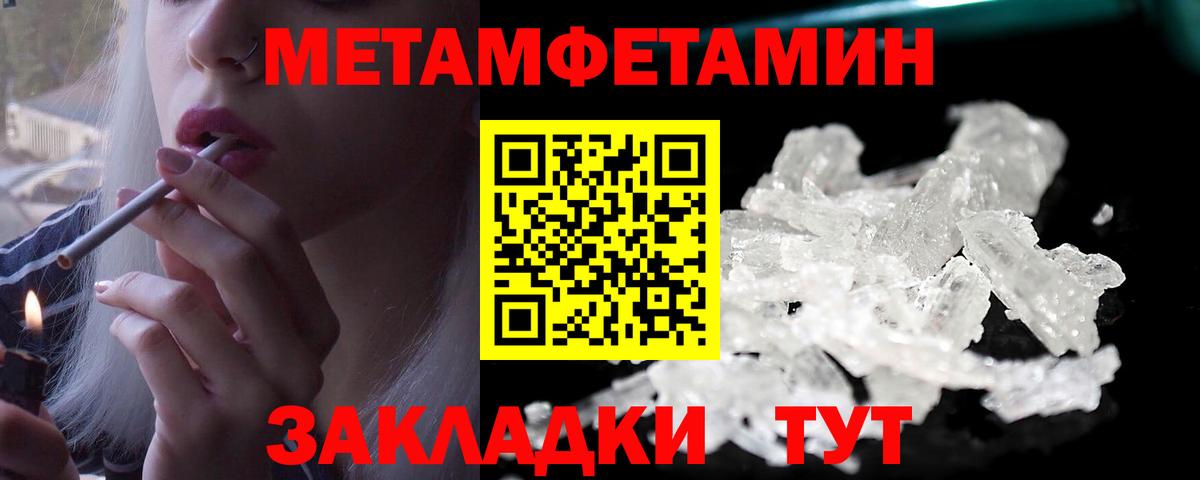 МЕТАМФЕТАМИН винт  Вход с VPN  Гай  МЕТАМФЕТАМИН винт 